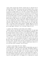 [영유아보육학 3공통] 현행 우리나라 보육정책의 문제점과 개선방향에 대해 구체적인 사례를 각각 제시하여 설명하시오-11