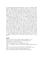 [영유아보육학 3공통] 현행 우리나라 보육정책의 문제점과 개선방향에 대해 구체적인 사례를 각각 제시하여 설명하시오-15