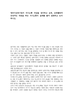 영유아교육기관의 의사소통 개념을 정의하고 보육, 교육활동에 긍정적인 작용을 하는 의사소통의 실례를 들어 설명하고 논의하시오.-1