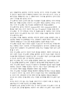 영유아교육기관의 의사소통 개념을 정의하고 보육, 교육활동에 긍정적인 작용을 하는 의사소통의 실례를 들어 설명하고 논의하시오.-2
