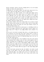 영유아교육기관의 의사소통 개념을 정의하고 보육, 교육활동에 긍정적인 작용을 하는 의사소통의 실례를 들어 설명하고 논의하시오.-4