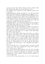 영유아교육기관의 의사소통 개념을 정의하고 보육, 교육활동에 긍정적인 작용을 하는 의사소통의 실례를 들어 설명하고 논의하시오.-5