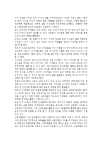 영유아교육기관의 의사소통 개념을 정의하고 보육, 교육활동에 긍정적인 작용을 하는 의사소통의 실례를 들어 설명하고 논의하시오.-6