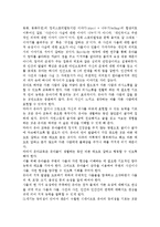 영유아교육기관의 의사소통 개념을 정의하고 보육, 교육활동에 긍정적인 작용을 하는 의사소통의 실례를 들어 설명하고 논의하시오.-7