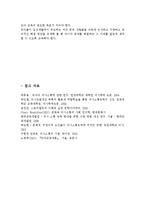 영유아교육기관의 의사소통 개념을 정의하고 보육, 교육활동에 긍정적인 작용을 하는 의사소통의 실례를 들어 설명하고 논의하시오.-8