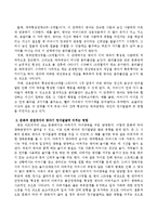 영아기 정서발달에 미치는 영향을 사회, 문화적 관점에서 정리하세요.-3