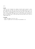 영아기 정서발달에 미치는 영향을 사회, 문화적 관점에서 정리하세요.-4