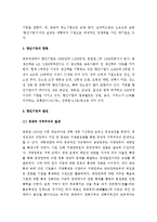 (A+ 레포트, 중국경제론) 향진기업은 어떻게 생성되고 어떻게 발전하였나?-2