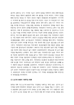 (A+ 레포트, 중국경제론) 향진기업은 어떻게 생성되고 어떻게 발전하였나?-3