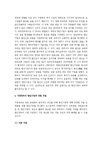 (A+ 레포트, 중국경제론) 향진기업은 어떻게 생성되고 어떻게 발전하였나?-4