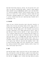 (A+ 레포트, 중국경제론) 향진기업은 어떻게 생성되고 어떻게 발전하였나?-5