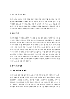 (A+ 레포트) 한국사회문제 - 한국에서 정부가 보는 빈곤의 원인, 사회문제로서 빈곤을 어떻게 해결해야 할지에 대하여 논하시오.-2