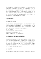 (A+ 레포트) 한국사회문제 - 한국에서 정부가 보는 빈곤의 원인, 사회문제로서 빈곤을 어떻게 해결해야 할지에 대하여 논하시오.-4
