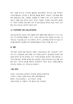 (A+ 레포트) 한국사회문제 - 한국에서 정부가 보는 빈곤의 원인, 사회문제로서 빈곤을 어떻게 해결해야 할지에 대하여 논하시오.-5