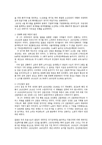 동아시아경제론3C)1920년대 일본의 경제상황과 산업조직의 변용00-2