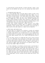 동아시아경제론3C)1920년대 일본의 경제상황과 산업조직의 변용00-3