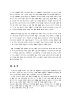 동아시아경제론3C)1920년대 일본의 경제상황과 산업조직의 변용00-5