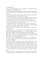 [컴퓨터의이해] 마이크로프로세서의 발전과정과 컴퓨터산업에 기여한 점 그리고 최신동향/매트릭스 코드의 하나인 QR코드조사와 본인의 QR코드만들기-2