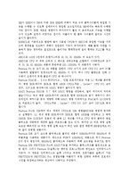 [컴퓨터의이해] 마이크로프로세서의 발전과정과 컴퓨터산업에 기여한 점 그리고 최신동향/매트릭스 코드의 하나인 QR코드조사와 본인의 QR코드만들기-5