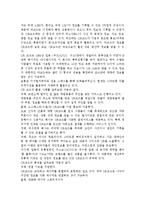 [컴퓨터의이해] 마이크로프로세서의 발전과정과 컴퓨터산업에 기여한 점 그리고 최신동향/매트릭스 코드의 하나인 QR코드조사와 본인의 QR코드만들기-9