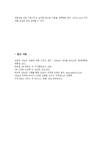 [컴퓨터의이해] 마이크로프로세서의 발전과정과 컴퓨터산업에 기여한 점 그리고 최신동향/매트릭스 코드의 하나인 QR코드조사와 본인의 QR코드만들기-12