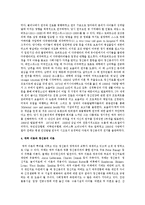 [아동발달 A형]영아기의 애착 발달에 대하여 논하시오-6