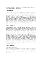 [아동발달 A형]영아기의 애착 발달에 대하여 논하시오-7