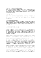 [아동발달 A형]영아기의 애착 발달에 대하여 논하시오-8