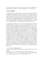 [아동발달 A형]영아기의 애착 발달에 대하여 논하시오-9