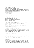 [아동발달 A형]영아기의 애착 발달에 대하여 논하시오-10