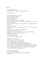 [아동발달 A형]영아기의 애착 발달에 대하여 논하시오-11