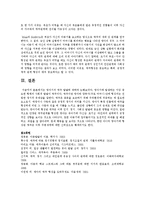 [아동발달 A형]영아기의 애착 발달에 대하여 논하시오-14