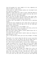 우리 사회에서 가족환경의 대표적인 변화특성 중 하나인 다문화 가족의 증가현상에 대해 그 원인, 현상 및 당면한 문제점에 대해 설명하고,-2