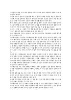 우리 사회에서 가족환경의 대표적인 변화특성 중 하나인 다문화 가족의 증가현상에 대해 그 원인, 현상 및 당면한 문제점에 대해 설명하고,-3