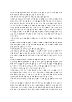 우리 사회에서 가족환경의 대표적인 변화특성 중 하나인 다문화 가족의 증가현상에 대해 그 원인, 현상 및 당면한 문제점에 대해 설명하고,-8