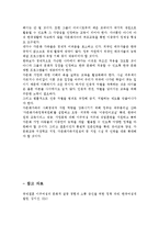 우리 사회에서 가족환경의 대표적인 변화특성 중 하나인 다문화 가족의 증가현상에 대해 그 원인, 현상 및 당면한 문제점에 대해 설명하고,-10