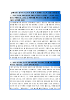 [올해최신][gs홈쇼핑자소서합격예문+맞춤형자기소개서전략][gs홈쇼핑자기소개서쓰는방법][gs홈쇼핑자기소개서예문+쓰는노하우][gs홈쇼핑채용]-2