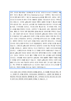 [올해최신][gs홈쇼핑자소서합격예문+맞춤형자기소개서전략][gs홈쇼핑자기소개서쓰는방법][gs홈쇼핑자기소개서예문+쓰는노하우][gs홈쇼핑채용]-6