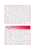 [올해최신][OCI자소서합격예문+맞춤형자기소개서전략][OCI자기소개서쓰는방법][OCI자기소개서예문+쓰는노하우][OCI채용]-3