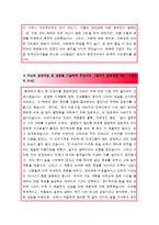 [올해최신][OCI자소서합격예문+맞춤형자기소개서전략][OCI자기소개서쓰는방법][OCI자기소개서예문+쓰는노하우][OCI채용]-4