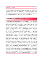 [올해최신][OCI자소서합격예문+맞춤형자기소개서전략][OCI자기소개서쓰는방법][OCI자기소개서예문+쓰는노하우][OCI채용]-5