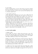 인간행동과사회환경3B) 고전적 조건화와 조작적 조건화 이론의 행동주의적 공통점과 차이점에 대하여 설명하시오0k-4