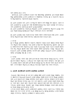 인간행동과사회환경3B) 고전적 조건화와 조작적 조건화 이론의 행동주의적 공통점과 차이점에 대하여 설명하시오0k-7