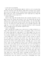 (아동건강교육 C형)영유아 건강교육관련 법령을 찾아 정리하고 유아교육현장에서 추가되어야할 법령들을 제안하시오.-4