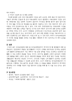 (아동건강교육 C형)영유아 건강교육관련 법령을 찾아 정리하고 유아교육현장에서 추가되어야할 법령들을 제안하시오.-5
