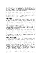 국제마케팅3공통)삼성전자의휴대전화갤럭시S의성공요인분석일본휴대전화기업이부진한이유분석0k-3