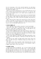 국제마케팅3공통)삼성전자의휴대전화갤럭시S의성공요인분석일본휴대전화기업이부진한이유분석0k-5