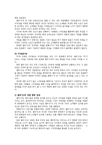 국제마케팅3공통)삼성전자의휴대전화갤럭시S의성공요인분석일본휴대전화기업이부진한이유분석0k-6