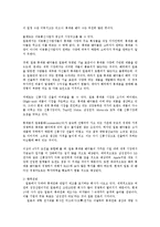 국제마케팅3공통)삼성전자의휴대전화갤럭시S의성공요인분석일본휴대전화기업이부진한이유분석0k-8