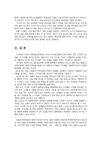 국제마케팅3공통)삼성전자의휴대전화갤럭시S의성공요인분석일본휴대전화기업이부진한이유분석0k-9